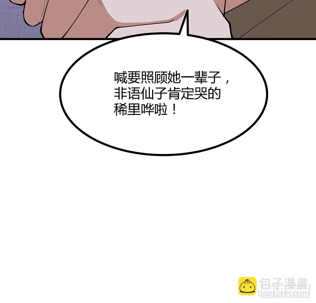 132话 终于要告白？27