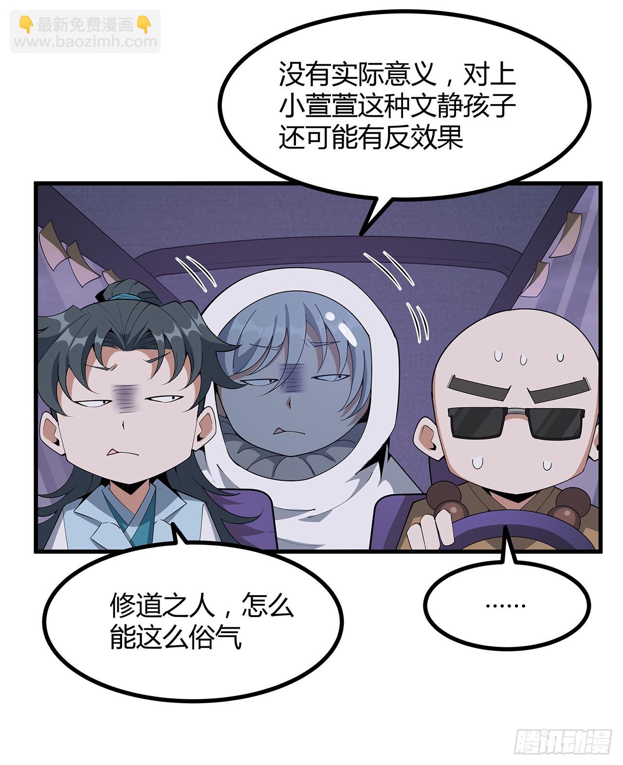 132话 终于要告白？28