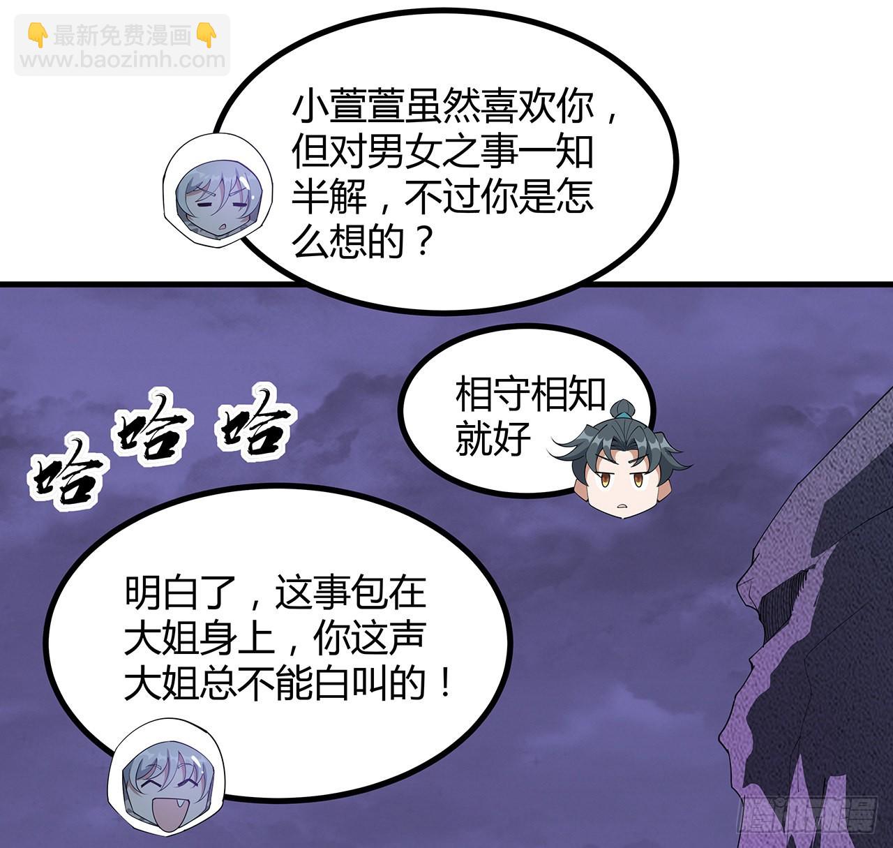132话 终于要告白？29