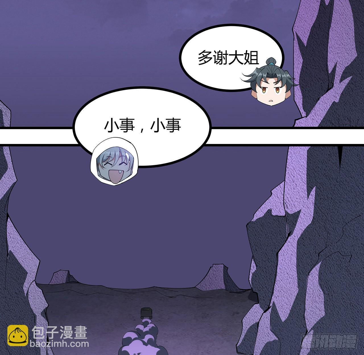 132话 终于要告白？30
