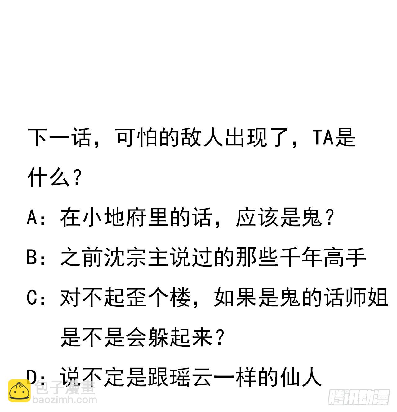 132话 终于要告白？60