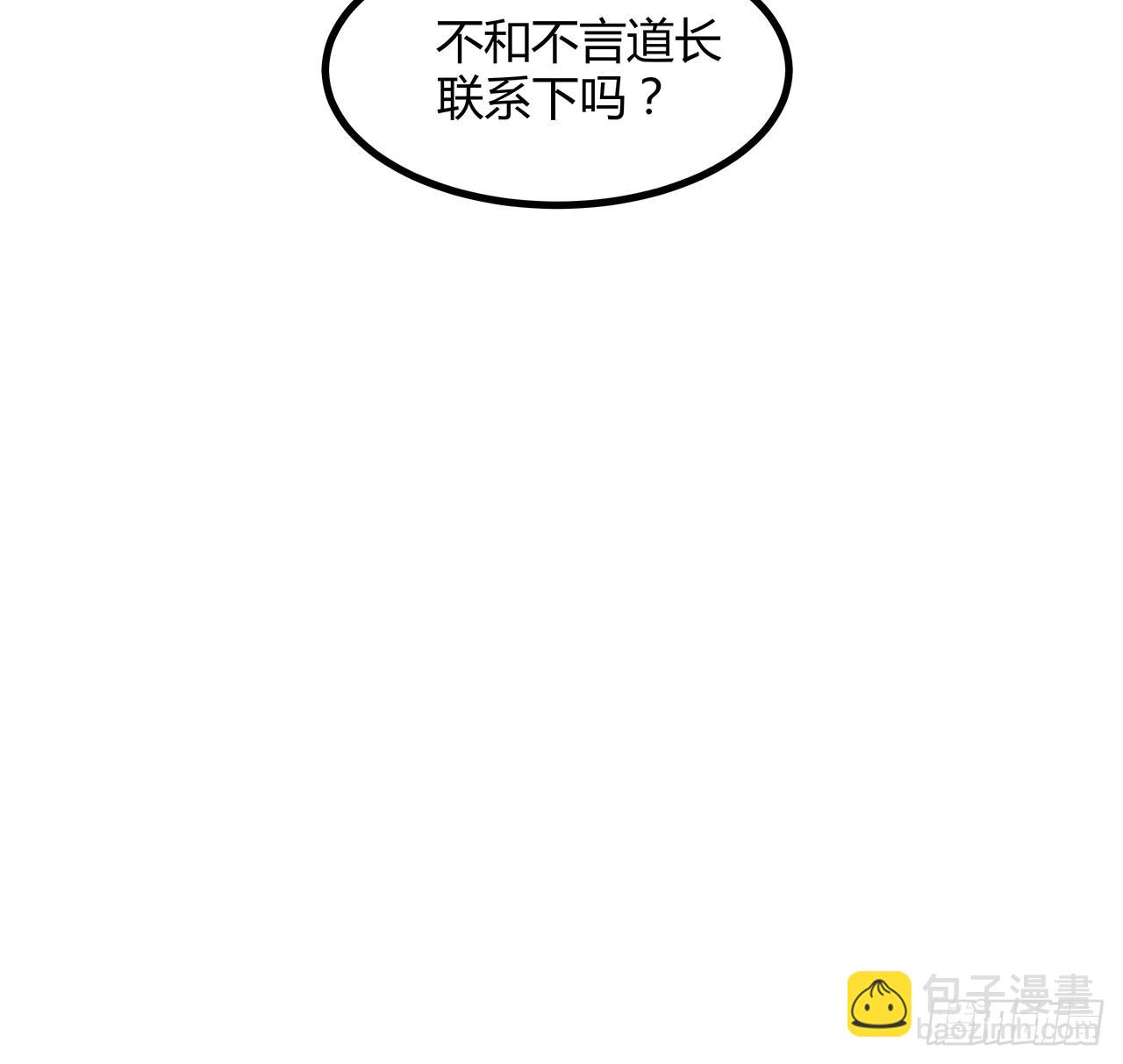 132话 终于要告白？8