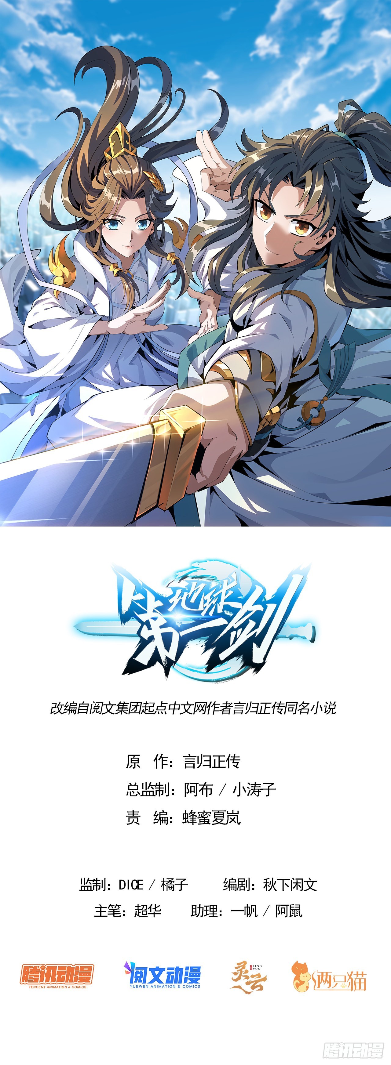 133话 有东西上来了0
