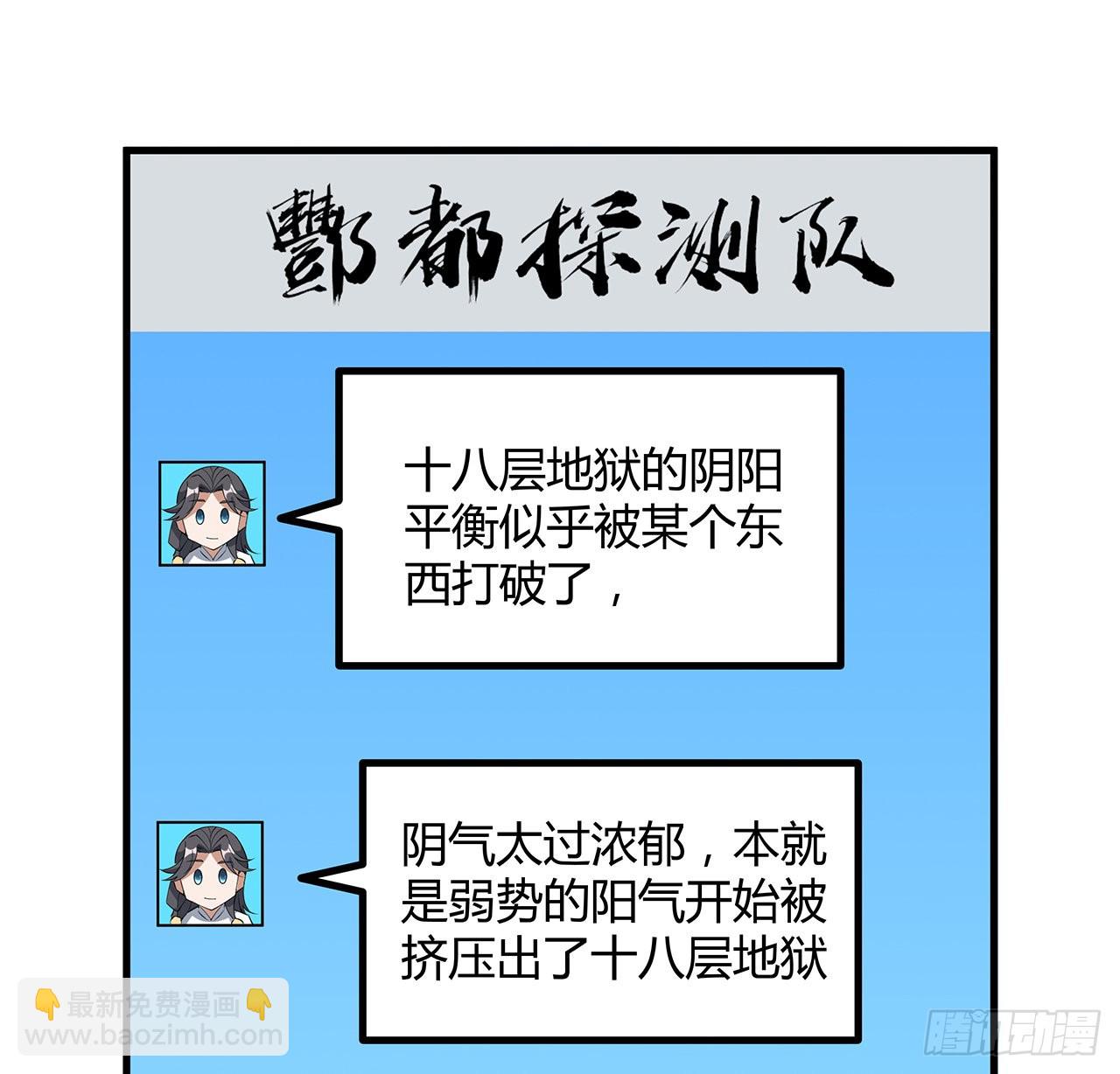 133话 有东西上来了10