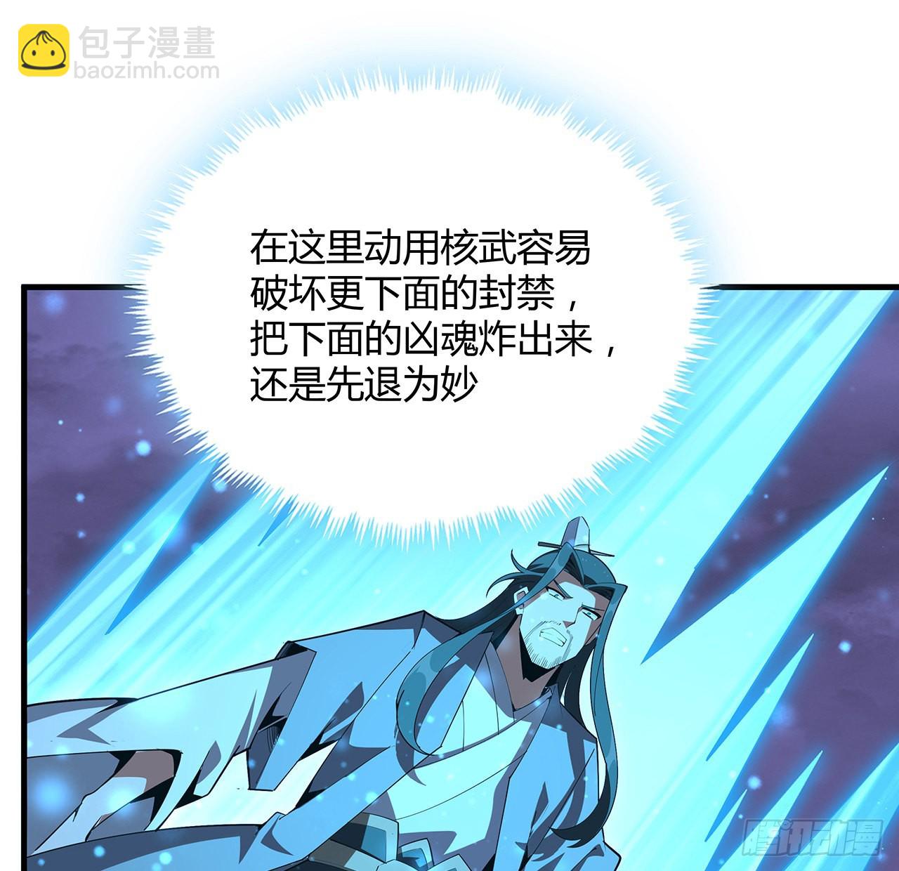 133话 有东西上来了38