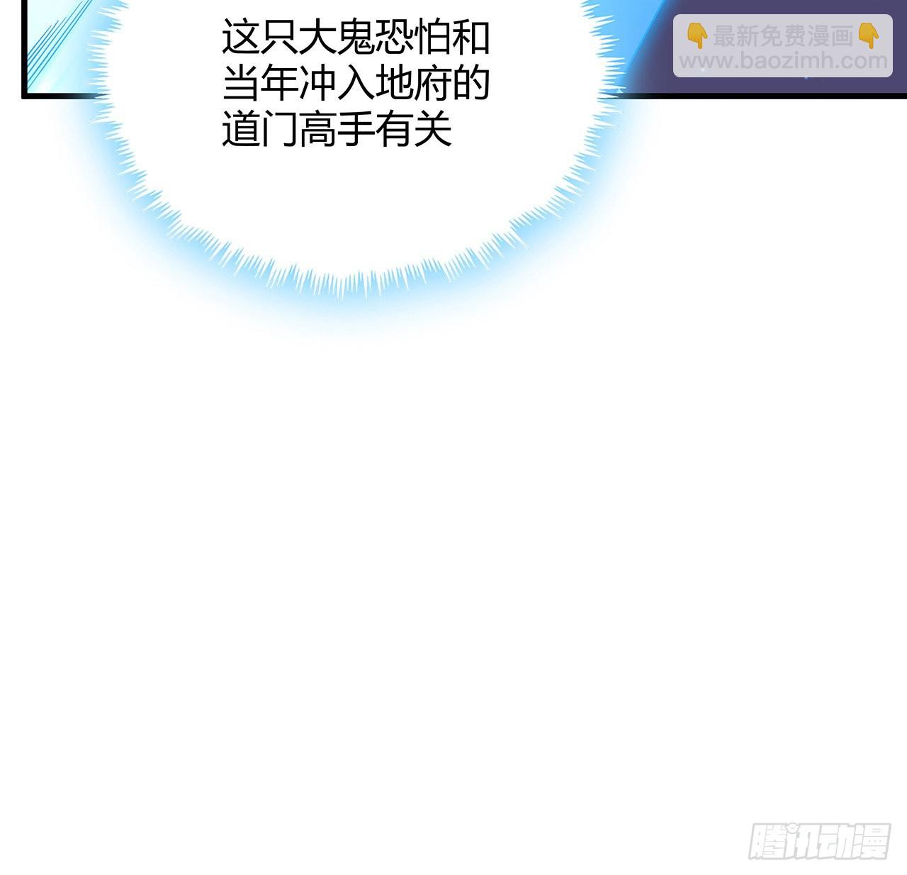 133话 有东西上来了40