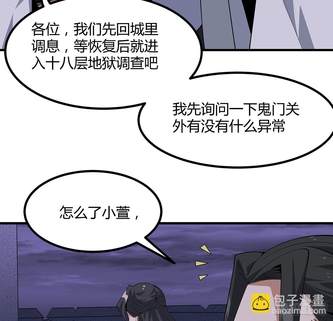 133话 有东西上来了6