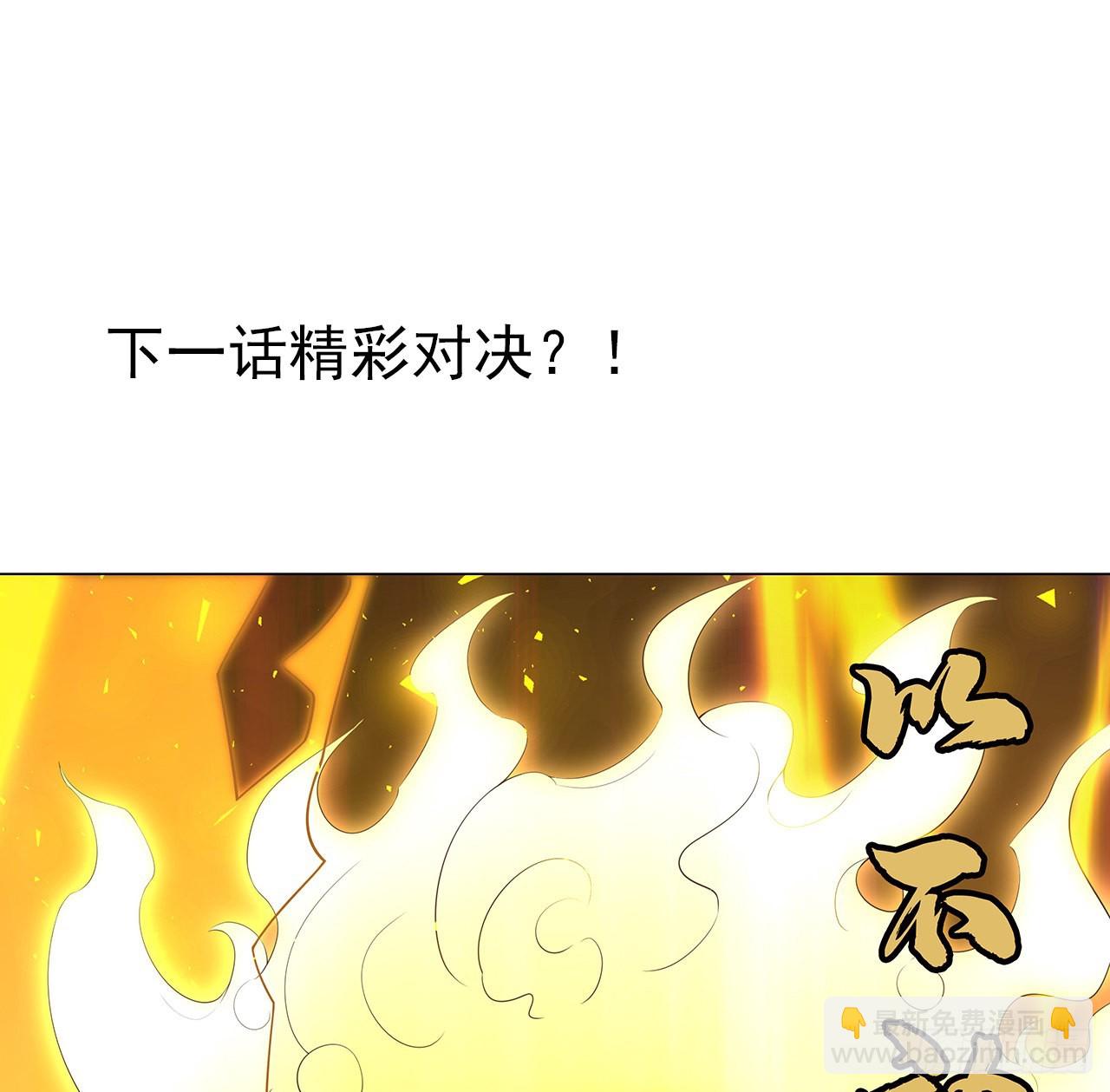 133话 有东西上来了60
