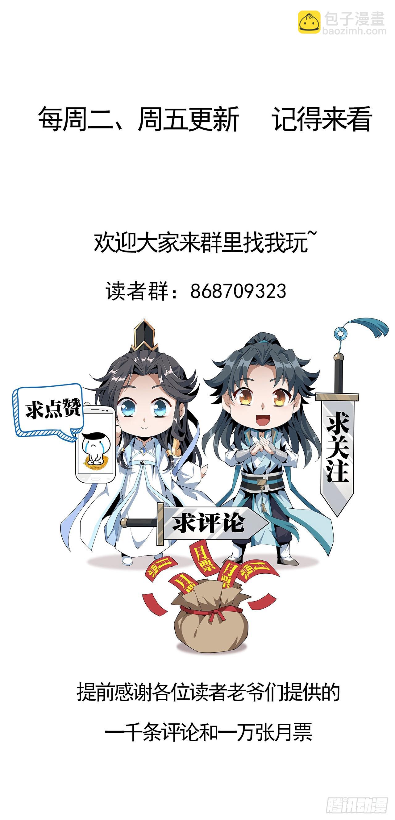 133话 有东西上来了64