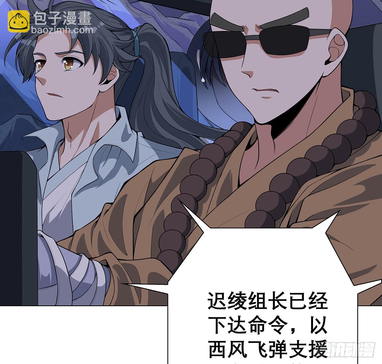 134话 欺负和尚不会飞29