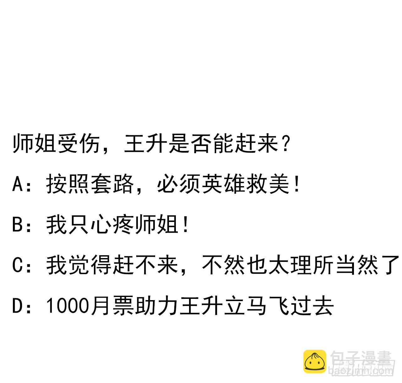 134话 欺负和尚不会飞67