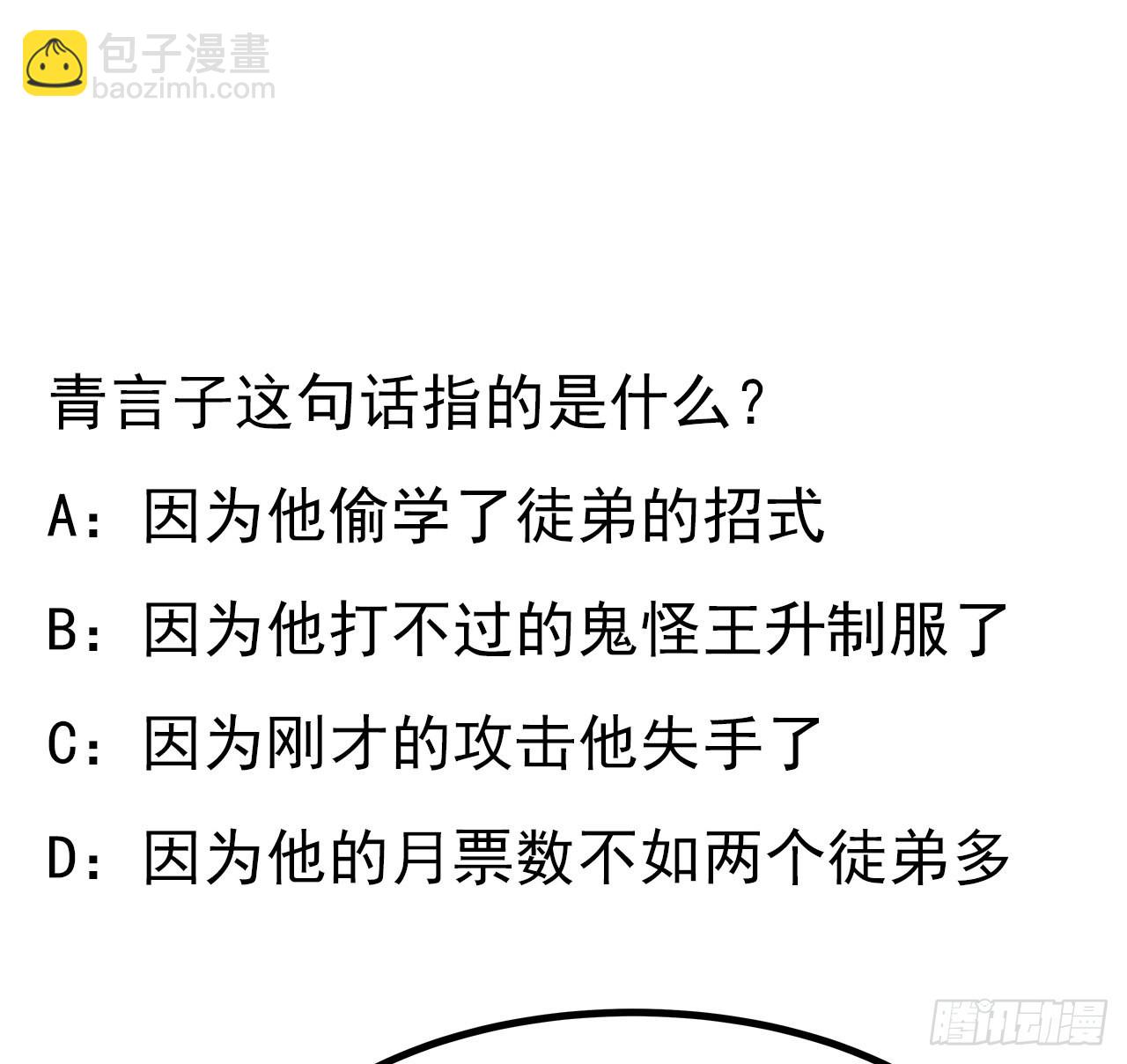 135话 师姐抱紧我72