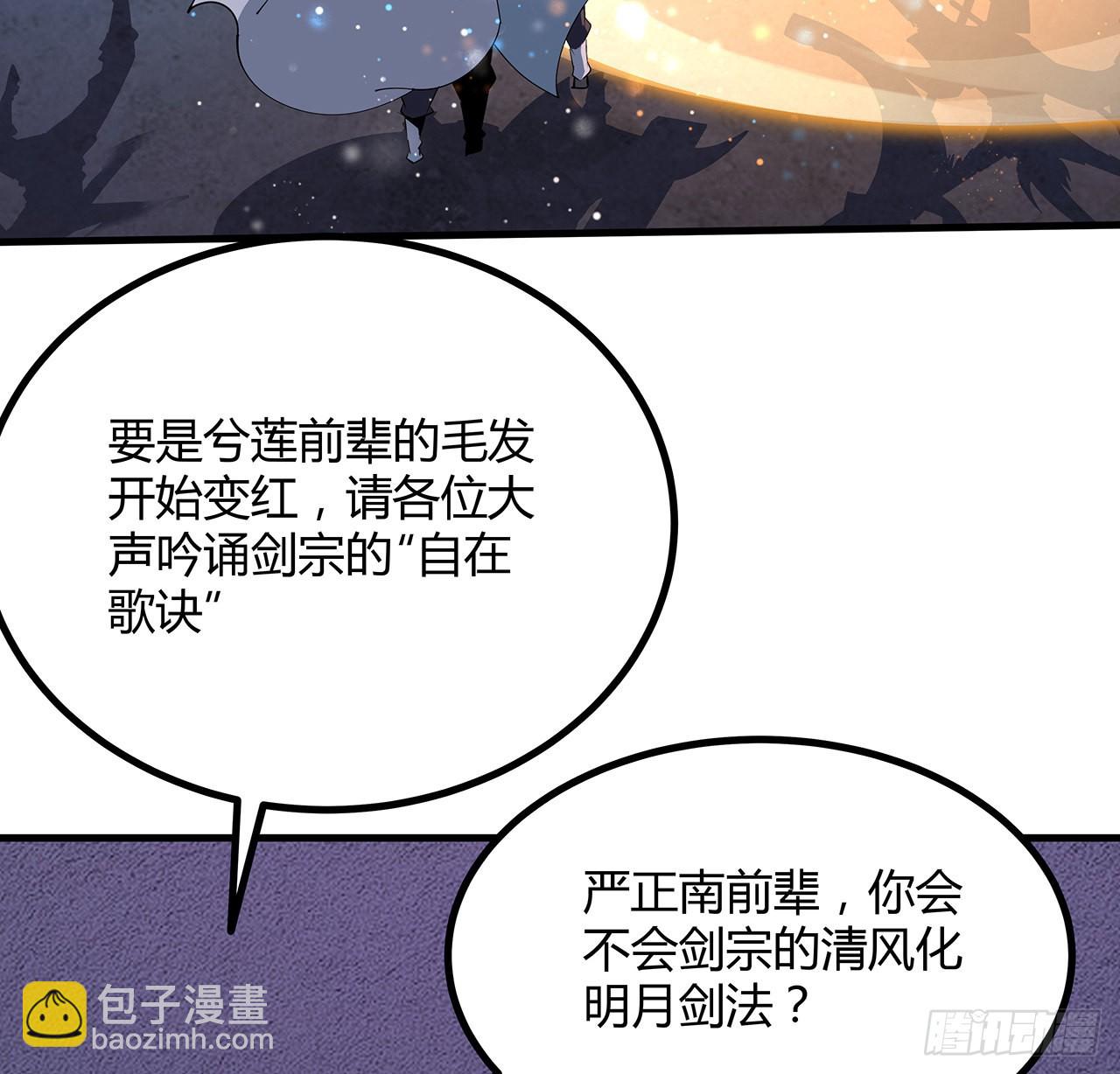 136话 师父，用这个18