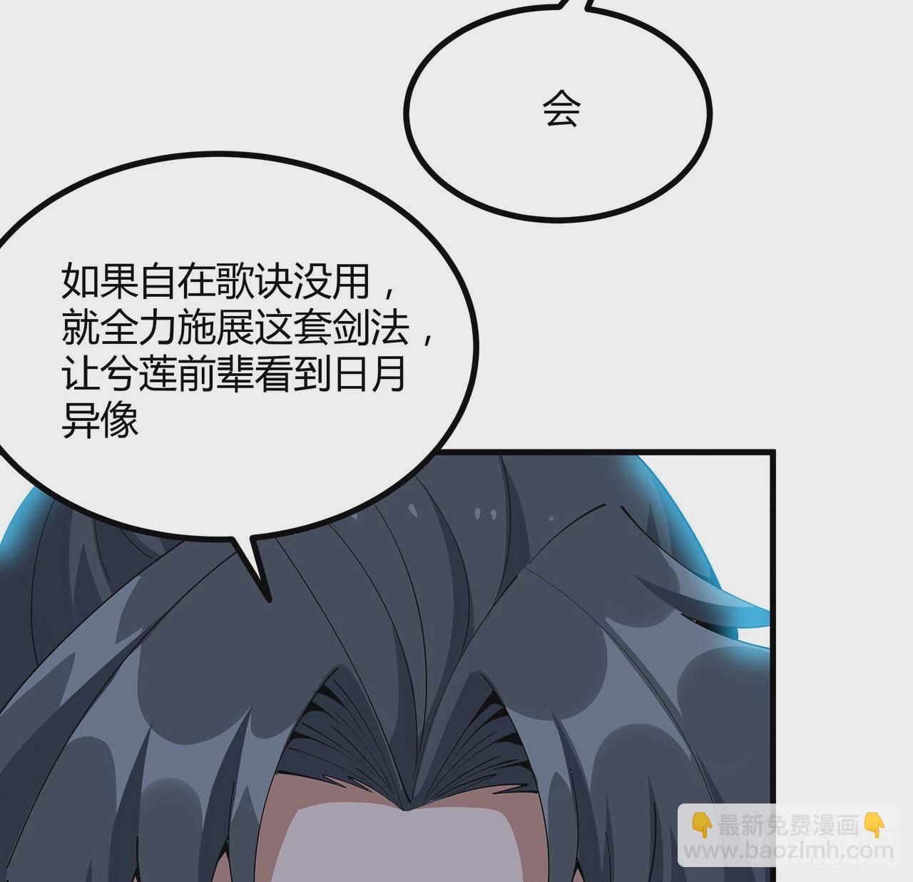 136话 师父，用这个20