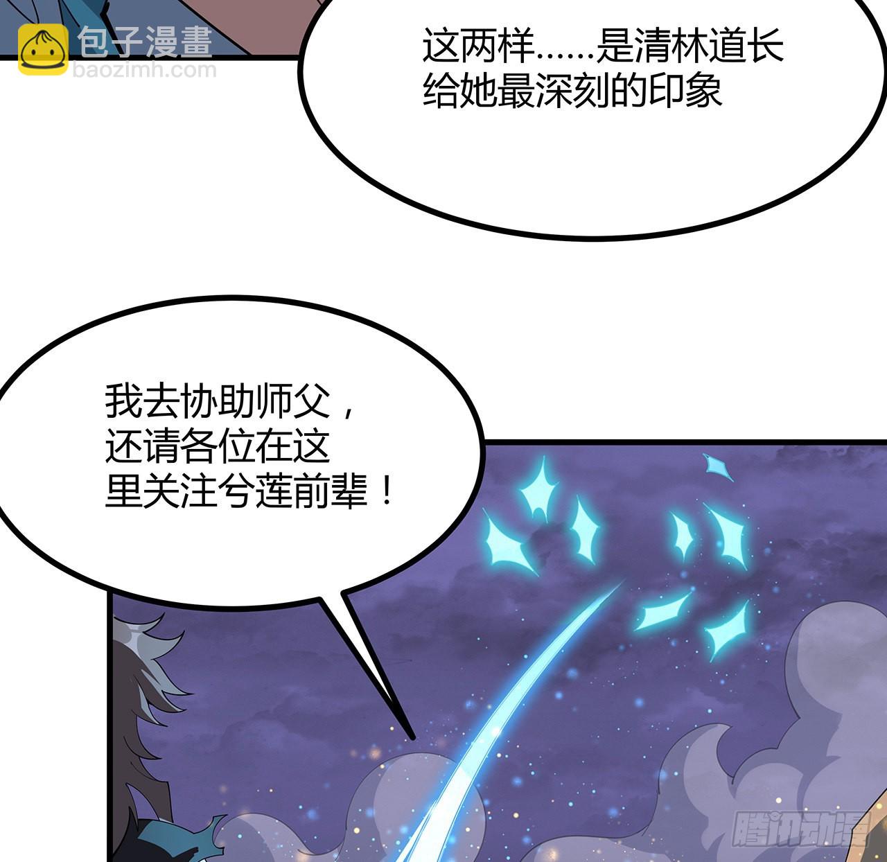 136话 师父，用这个22