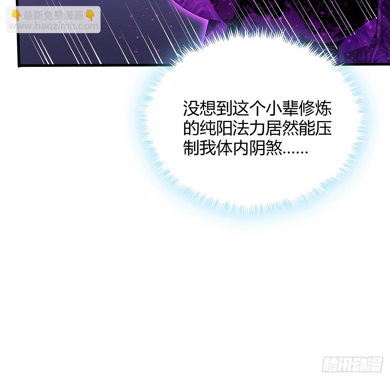 136话 师父，用这个26