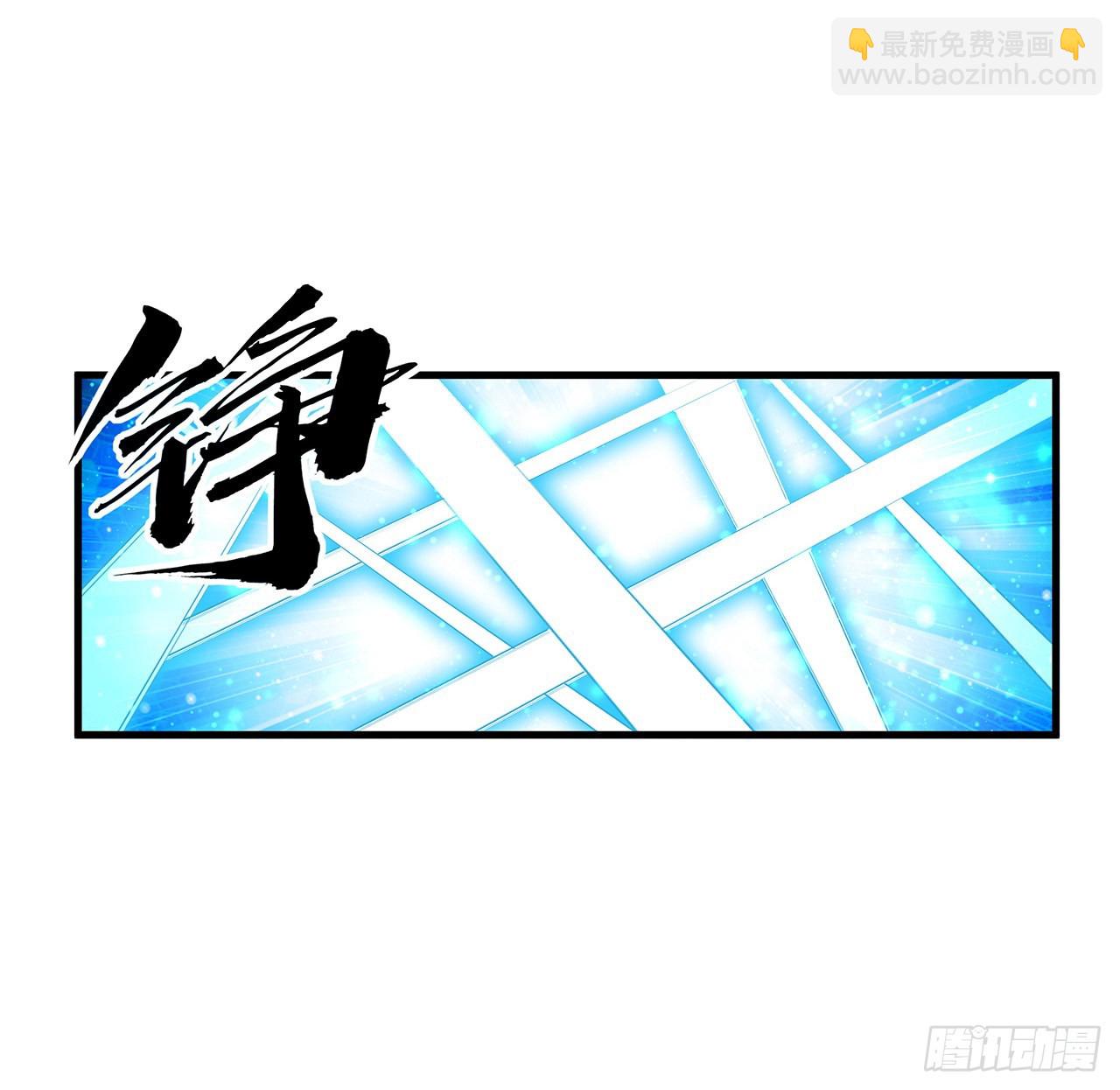 136话 师父，用这个37