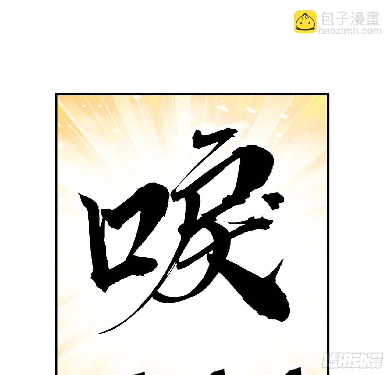 136话 师父，用这个5