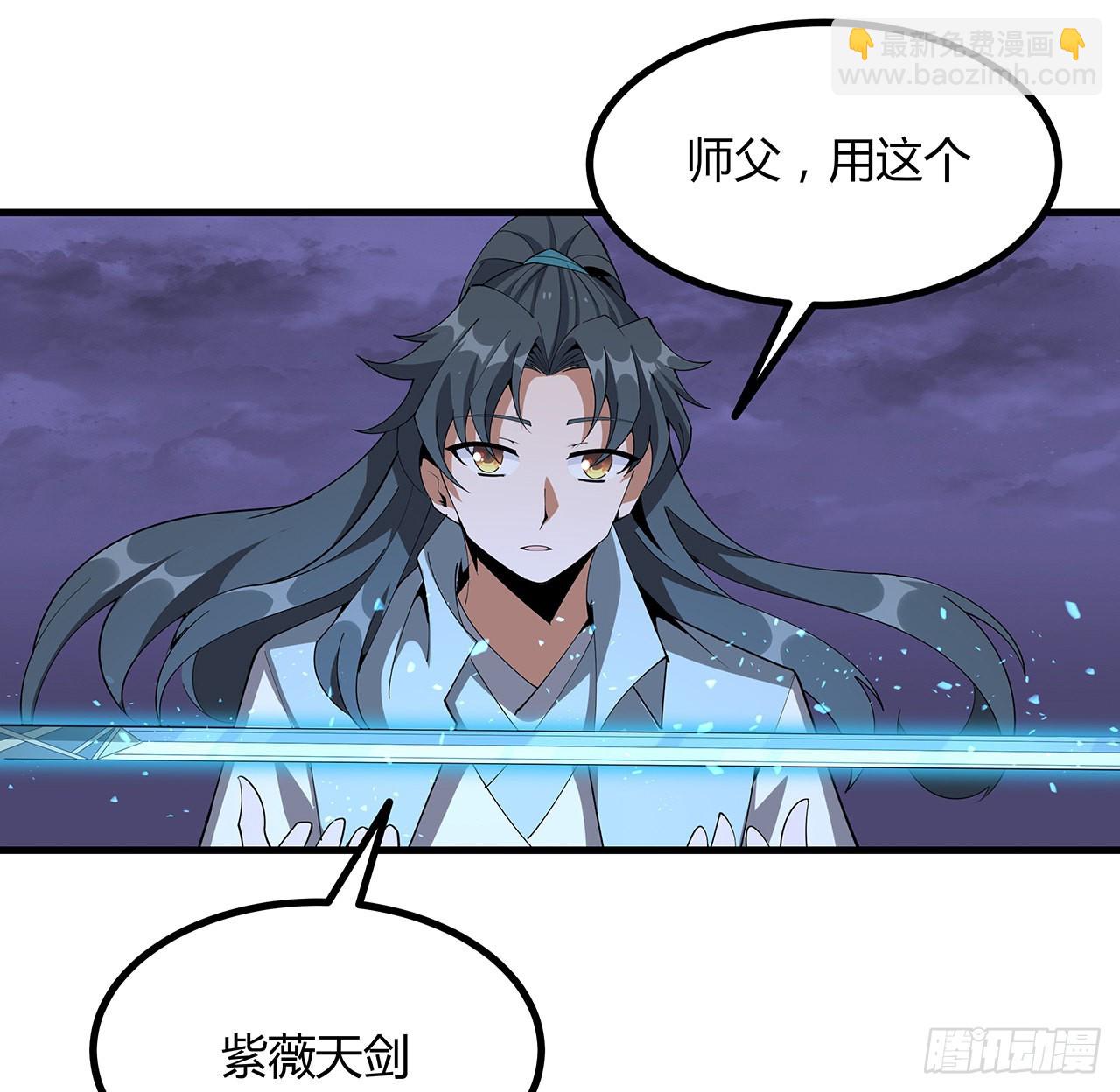 136话 师父，用这个52