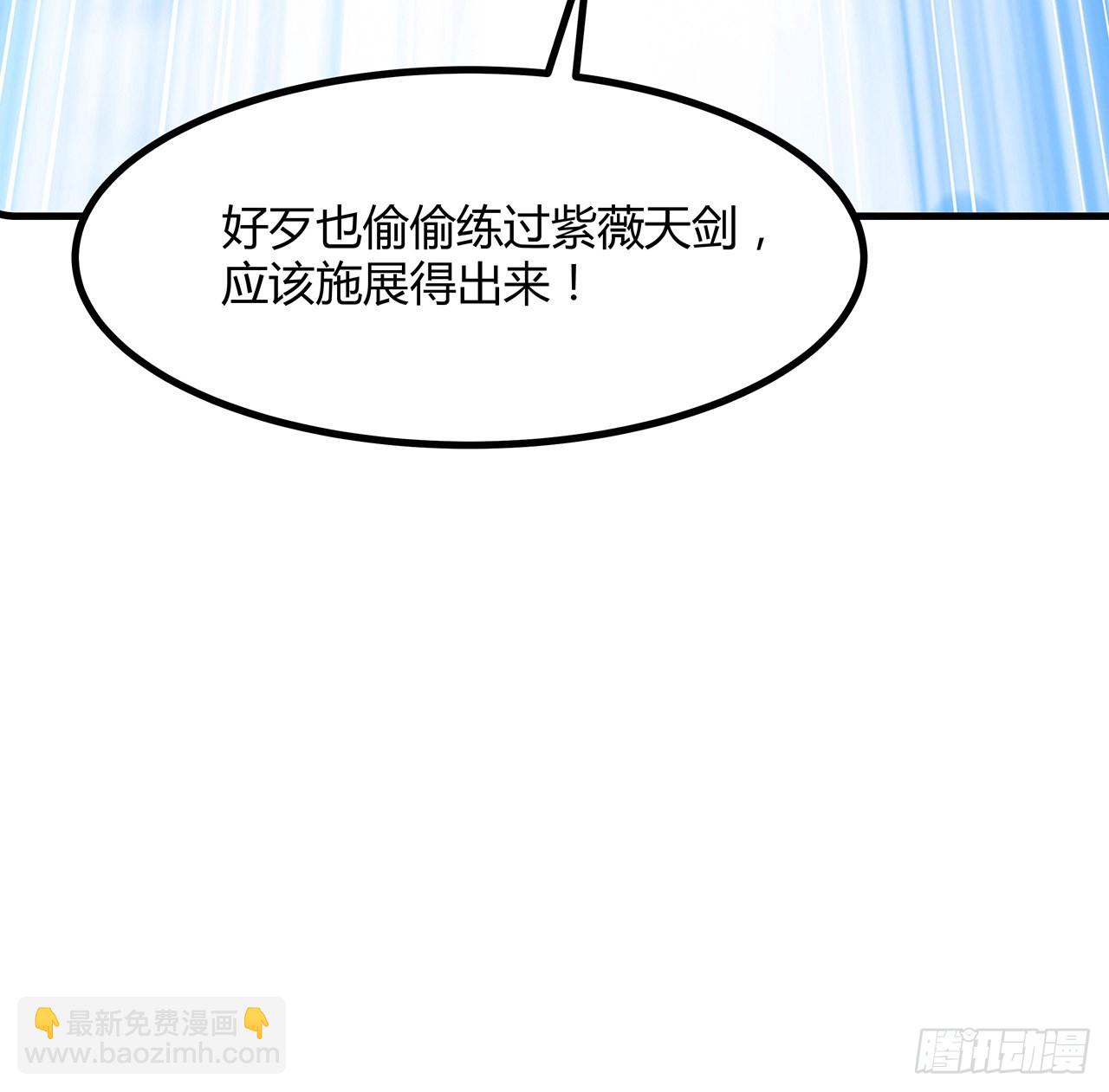 136话 师父，用这个59