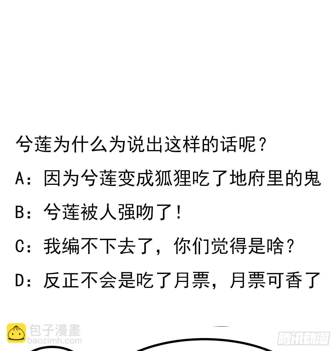 136话 师父，用这个60