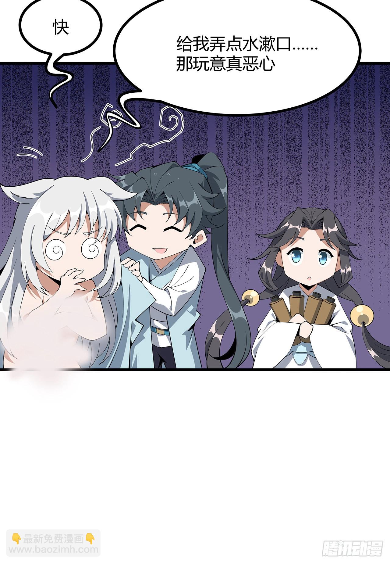 136话 师父，用这个61