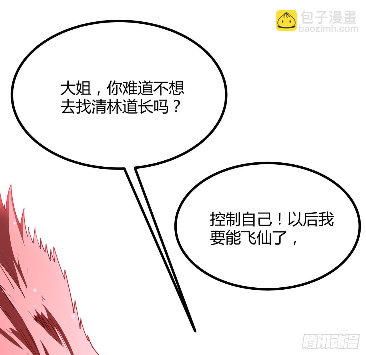 137话 那玩意真恶心19
