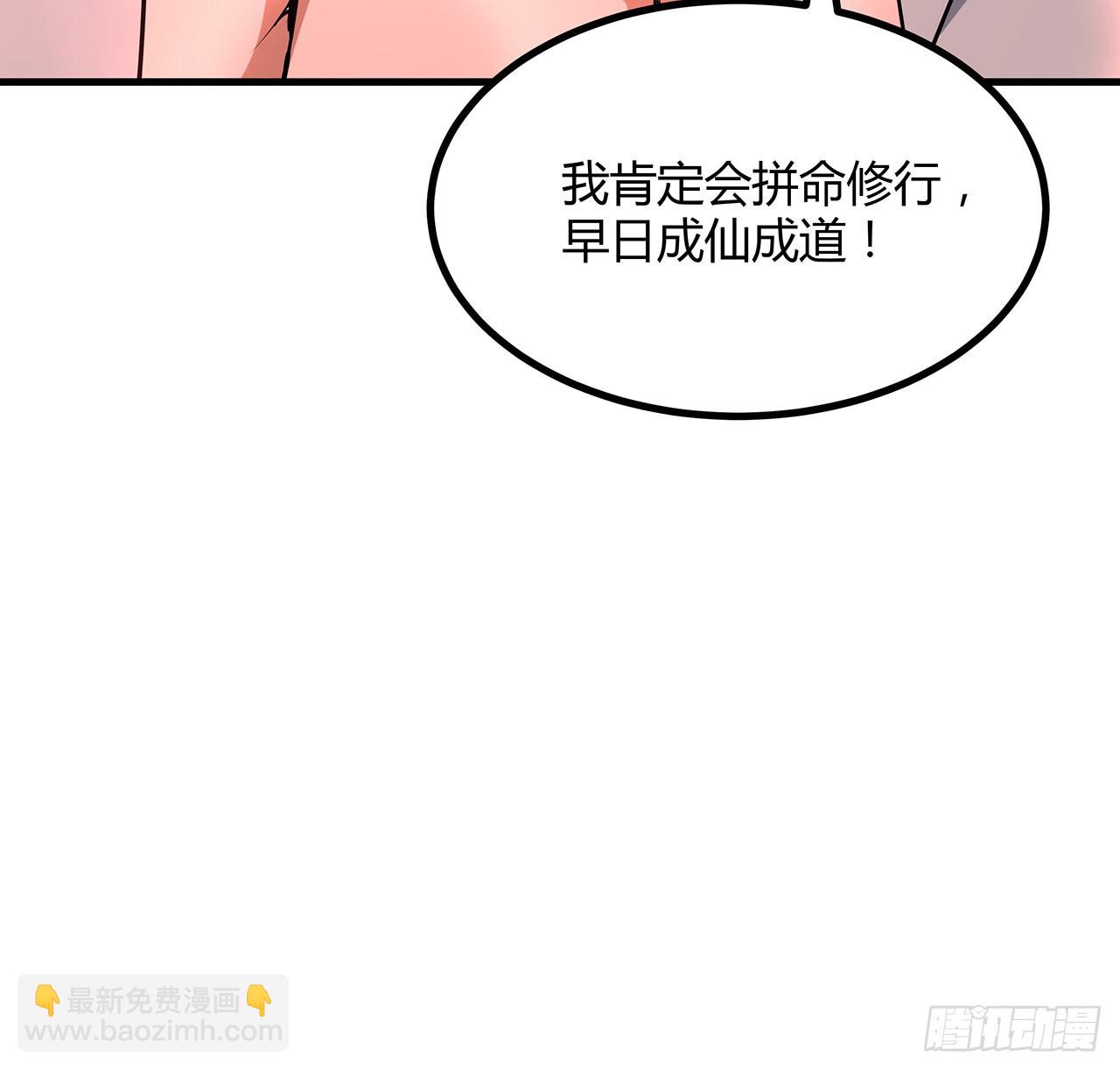 137话 那玩意真恶心32