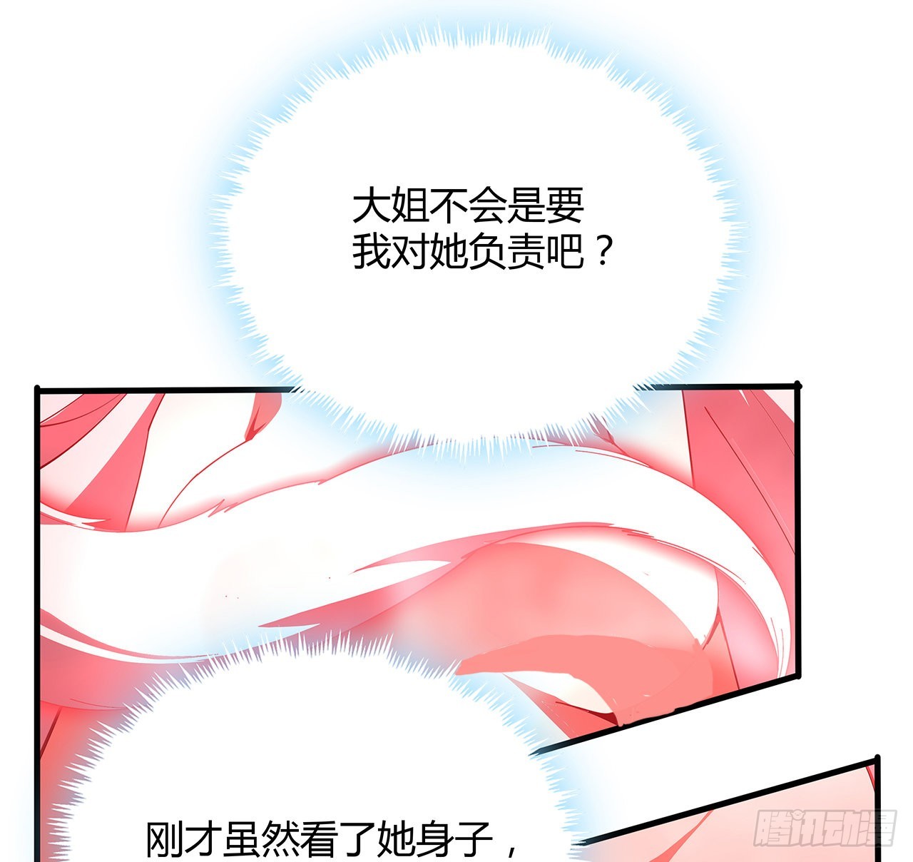 137话 那玩意真恶心48