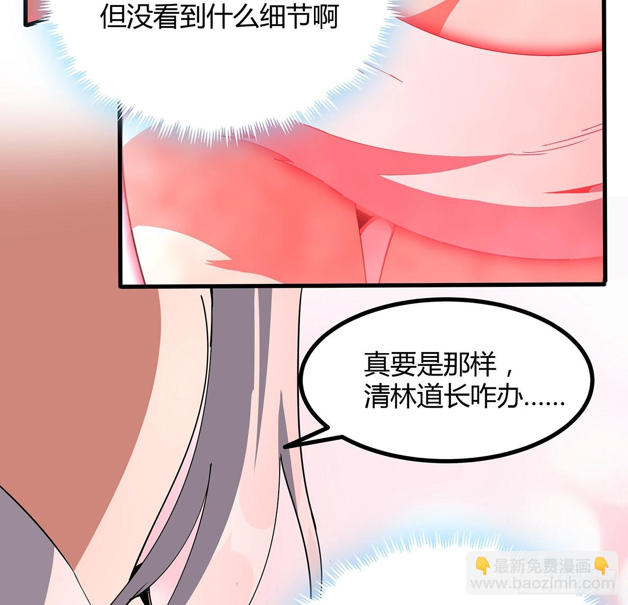 137话 那玩意真恶心53