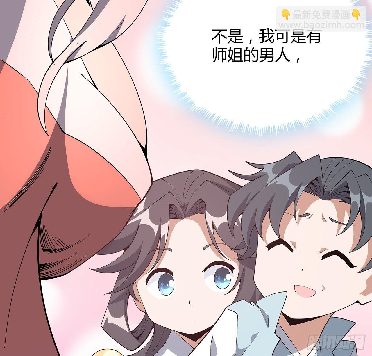 137话 那玩意真恶心54