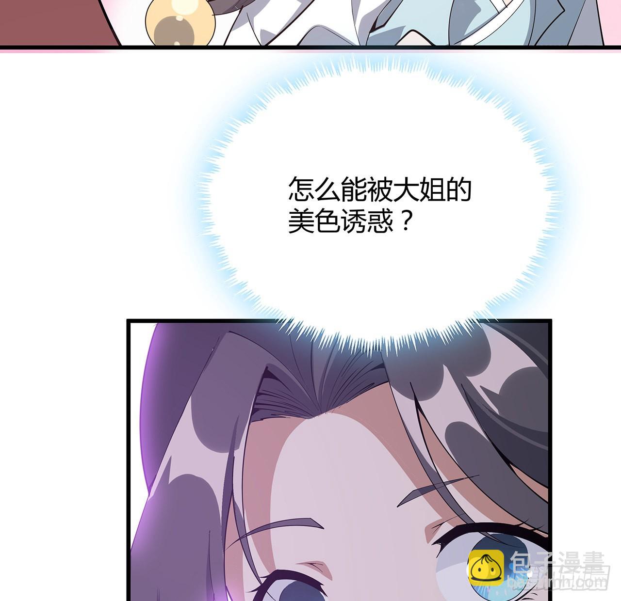 137话 那玩意真恶心55