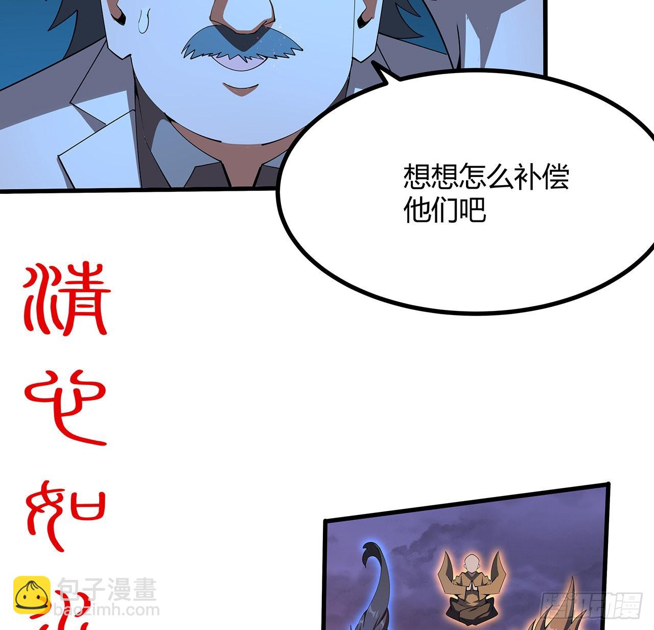 137话 那玩意真恶心9