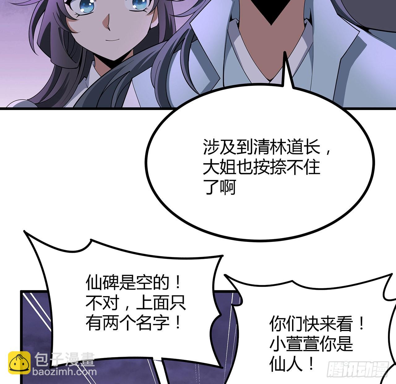 138话 狗粮够吃23