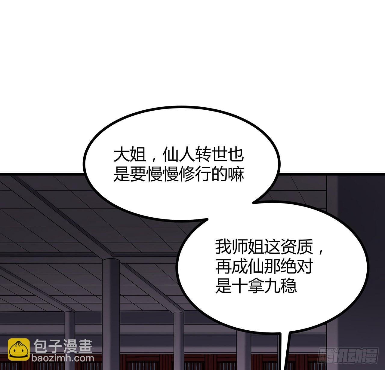 138话 狗粮够吃28