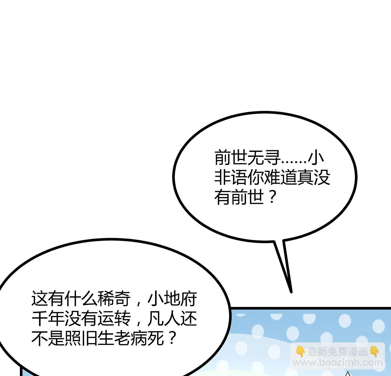 138话 狗粮够吃51