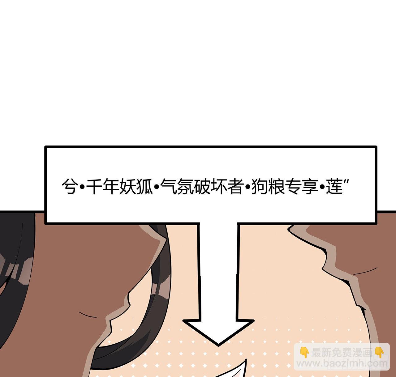 138话 狗粮够吃65