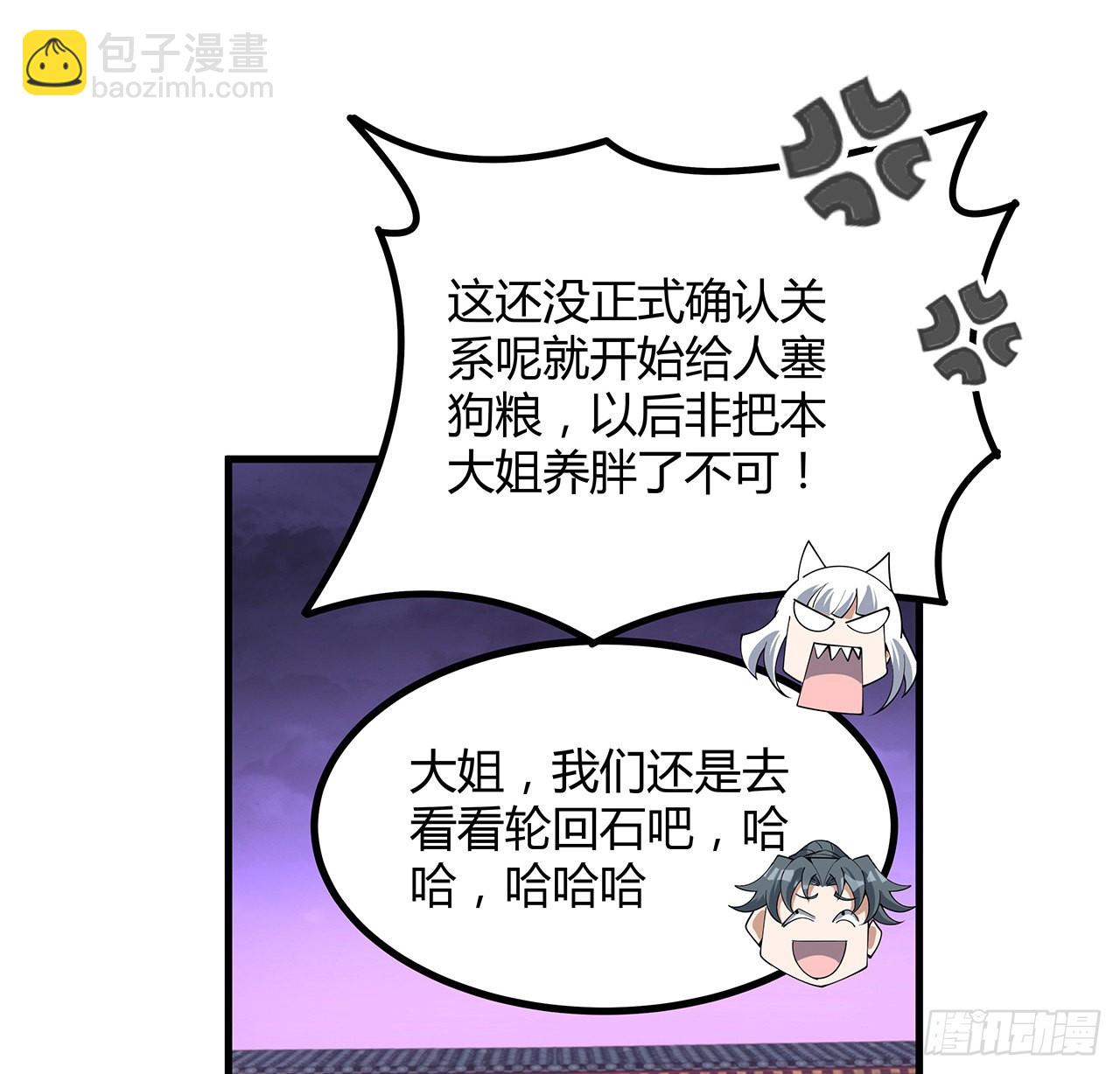 138话 狗粮够吃68