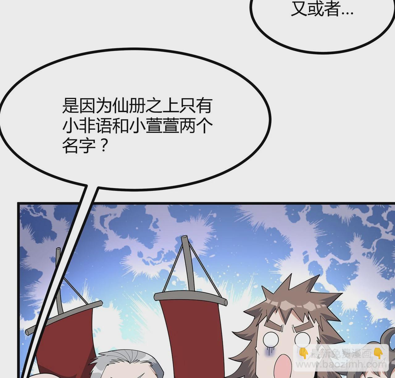139话 唯执手中剑20