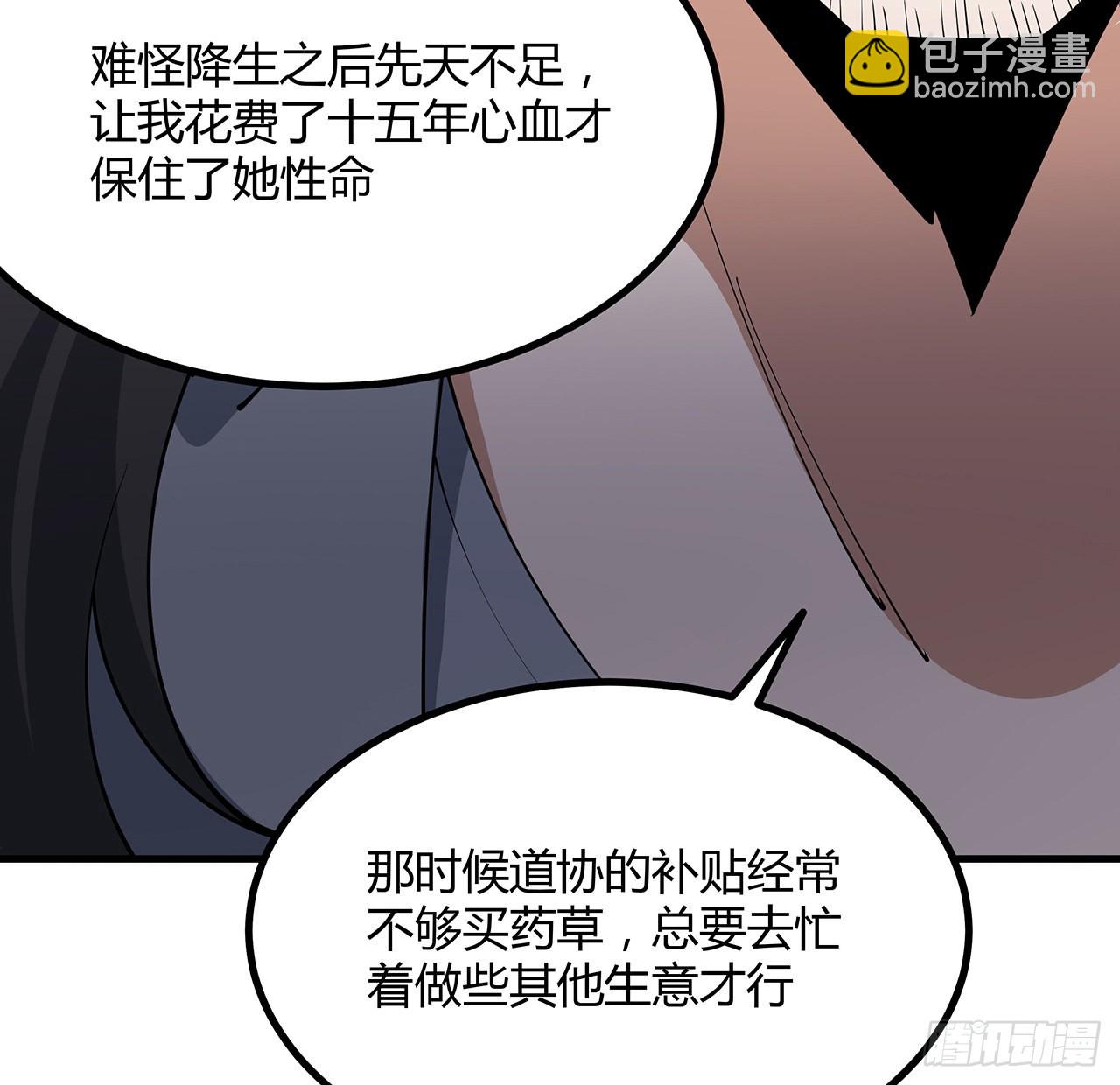 139话 唯执手中剑49