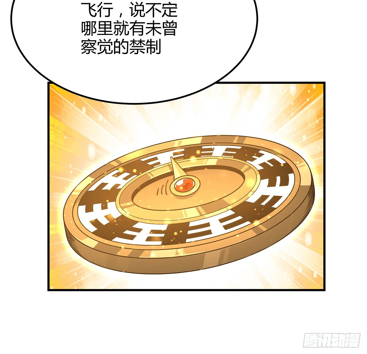 140话 你们是来旅游的吧7