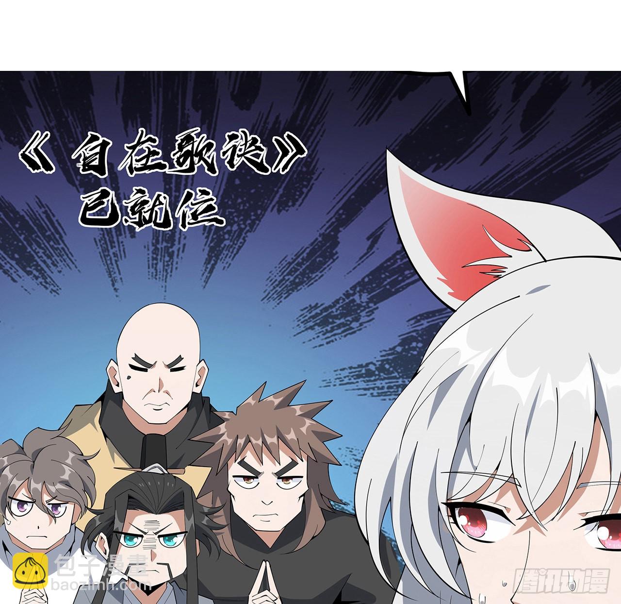 140话 你们是来旅游的吧74