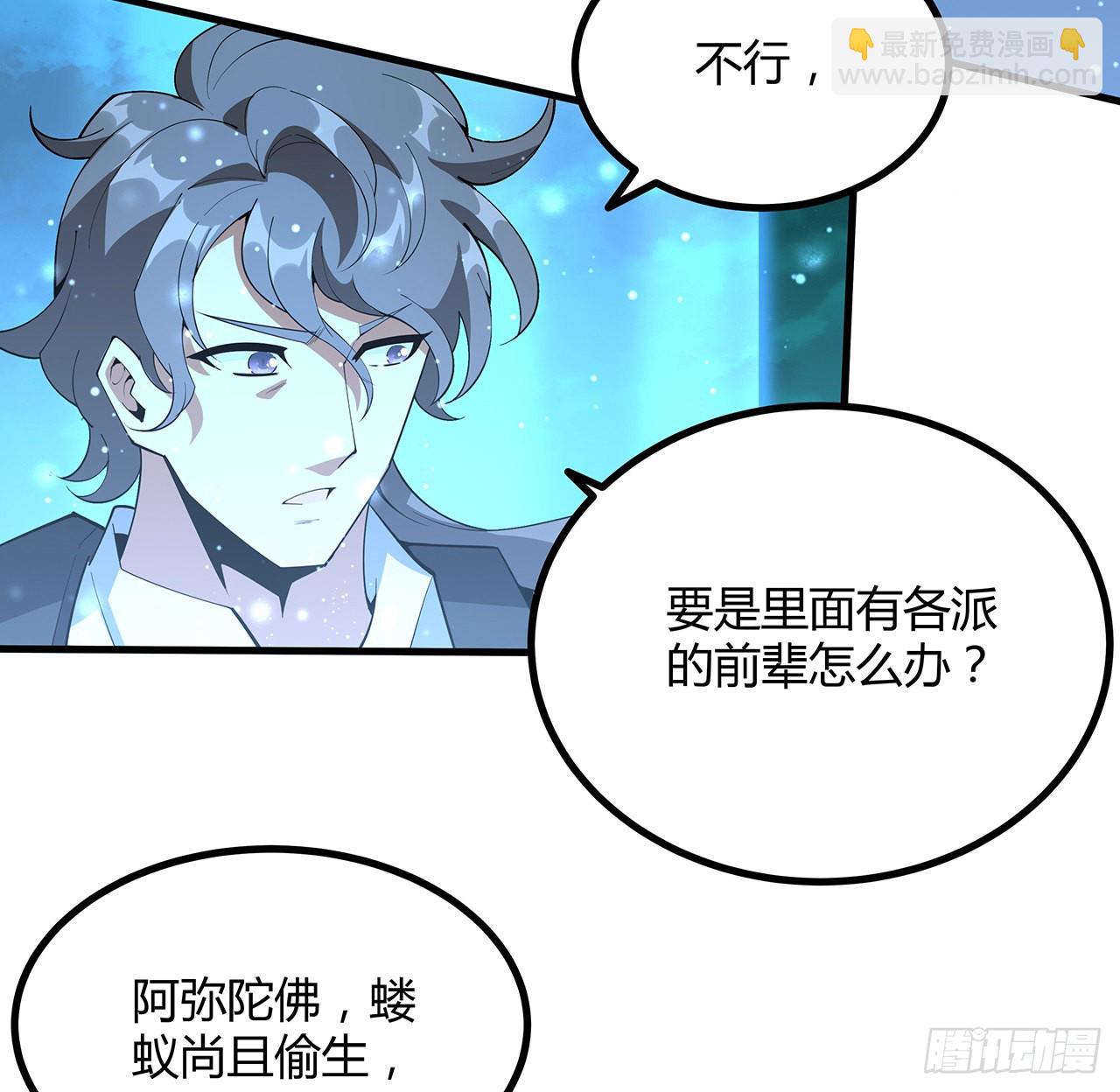 141话 不好，快走！12