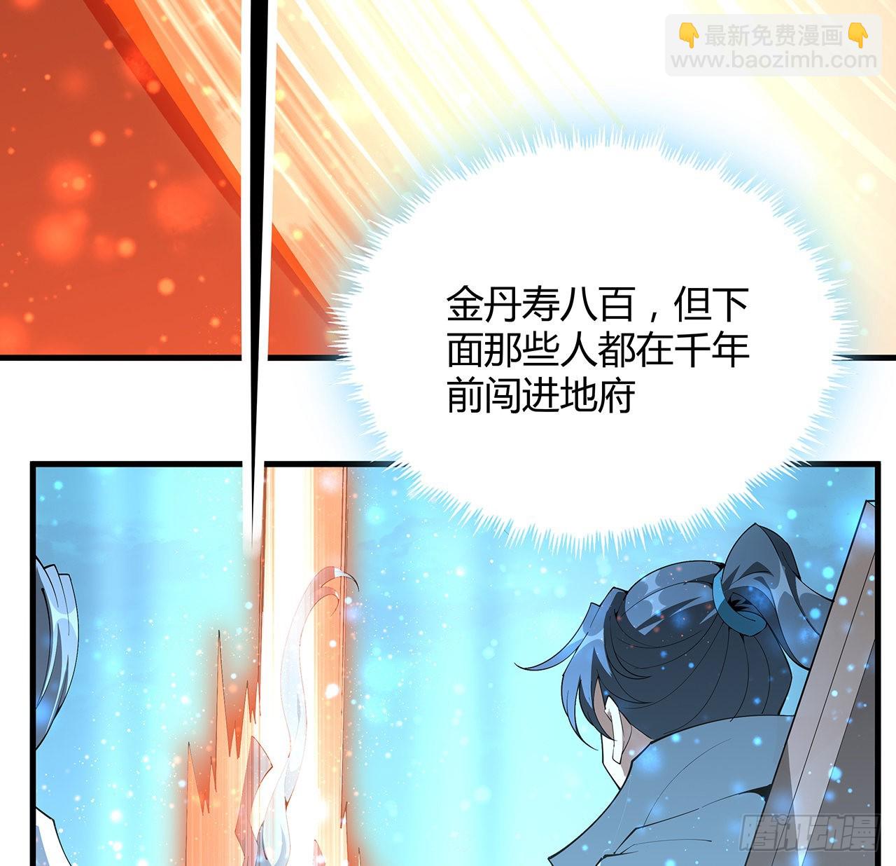 141话 不好，快走！24