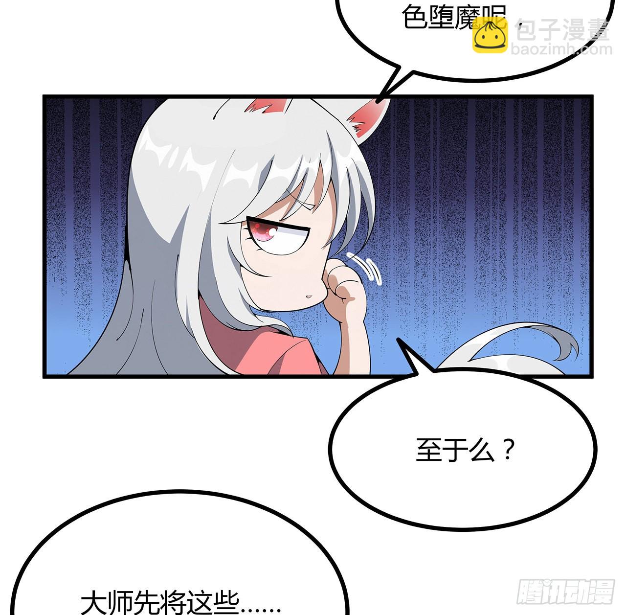141话 不好，快走！32