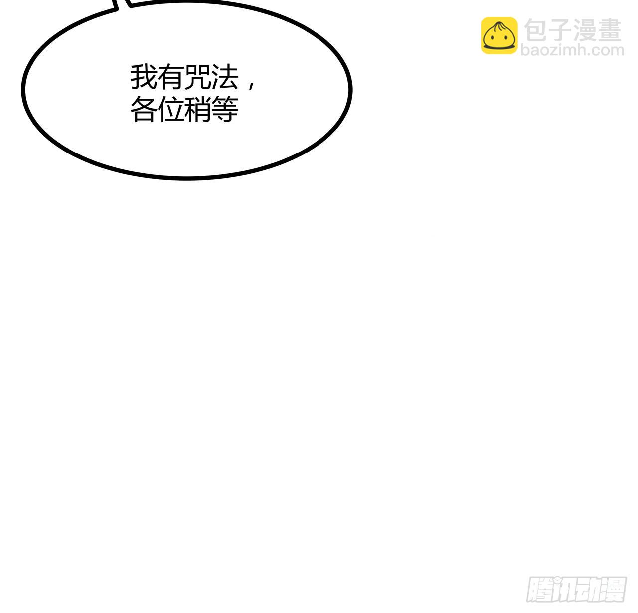 141话 不好，快走！35