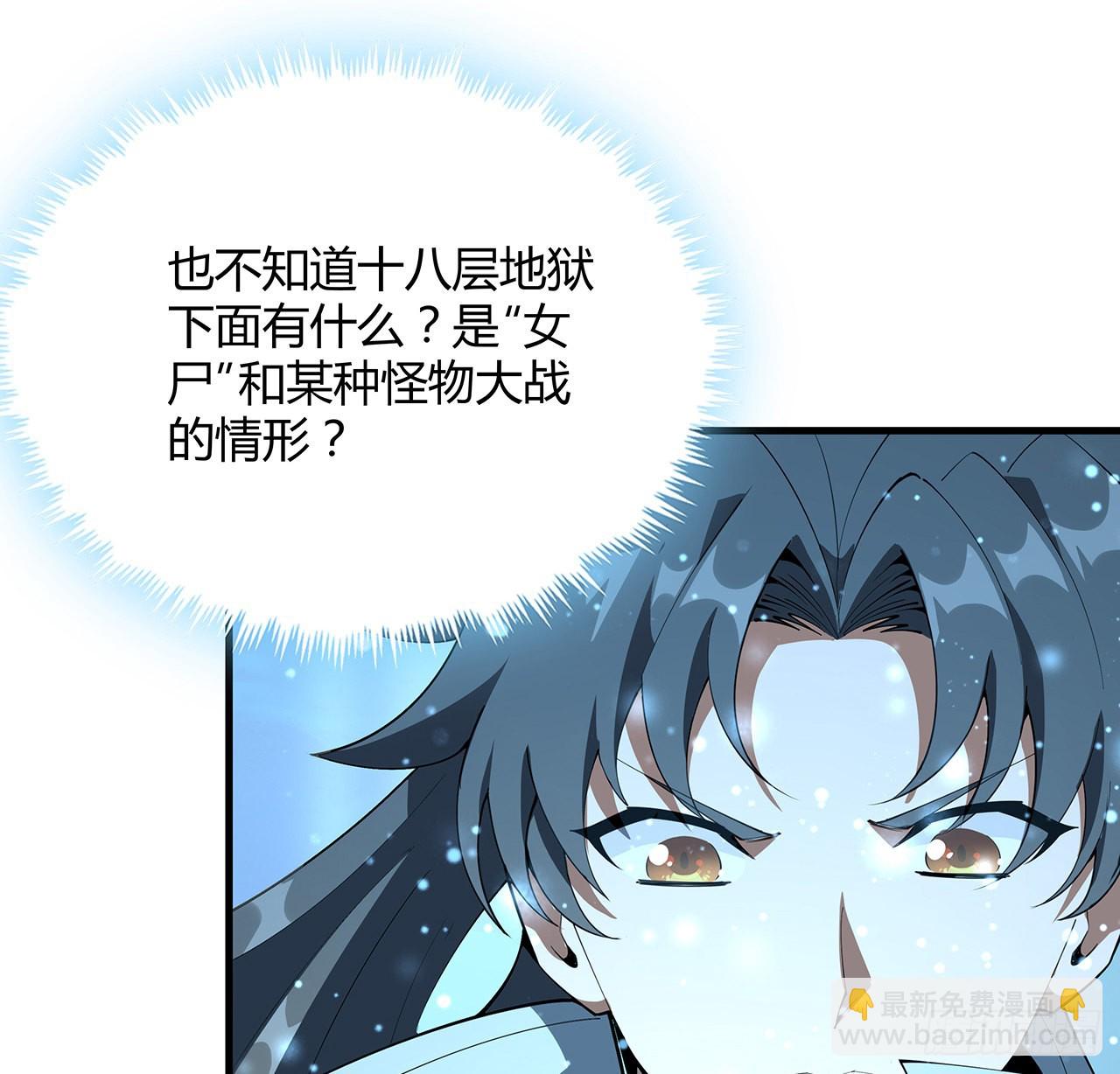 141话 不好，快走！44
