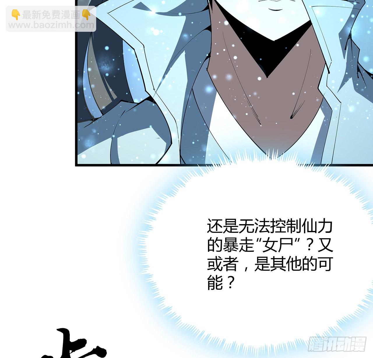 141话 不好，快走！45