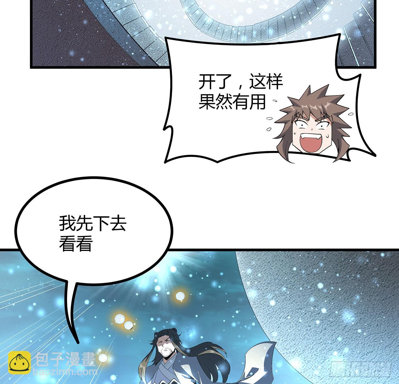 141话 不好，快走！58