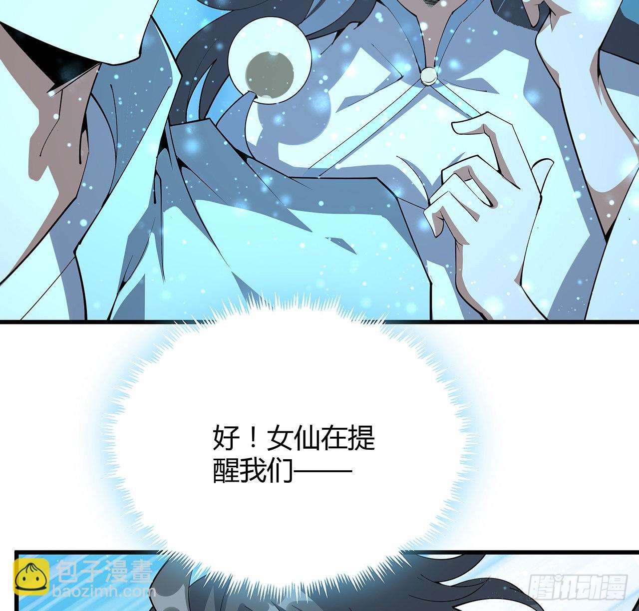 141话 不好，快走！65